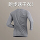 艾倫伯頓運動(dòng)長(cháng)袖T恤男秋季籃球跑步速干衣圓領(lǐng)訓練田徑打底寬松休閑上衣 灰色【速干 寬松】 2XL 【160-180斤】