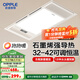 歐普（OPPLE）照明抱抱暖浴室取暖器暖風(fēng)機取暖照明排氣一體衛生間廣域風(fēng)暖浴霸 抱抱暖石墨烯強導熱丨負離子除菌