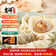吉祥餛飩大蝦大餛飩521g 18只生鮮水餃云吞餃子混沌早餐半成品