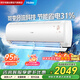海爾（Haier）空調(diào)掛機(jī)1.5匹新一級(jí)能效家用自清潔掛式變頻空調(diào)優(yōu)戀KFR-35GW/B1KTA81U1【國(guó)家補(bǔ)貼20%】以舊換新