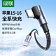 綠聯(lián)手游彎頭適用蘋果17/16/15充電線Type-C數(shù)據(jù)線USB-C車載CarPlay線iPhone17/16e/15ProMax華為2米3A