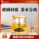 八馬茶業(yè) 茶具 過(guò)濾玻璃茶杯 明博三件杯 茶水分離杯500ml