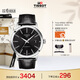 天梭（TISSOT）手表 夢(mèng)圓系列男表 瑞士機械男士皮帶腕表商務(wù)表生日禮物