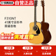 雅馬哈（YAMAHA）進(jìn)口民謠吉他 初學(xué)入門41英寸木吉它jita樂器F310NT（圓角亮光）