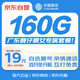 中國(guó)移動(dòng)流量卡19元【自選靚號(hào)】超低月租全國(guó)通用長(zhǎng)期手機(jī)卡電話卡純上網(wǎng)非無(wú)限永久