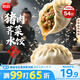 思念手打天下系列豬肉薺菜水餃1.08kg54只 早餐食品蒸餃速凍餃子
