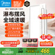 美的（Midea）浴霸暖風(fēng)照明排氣一體擺風(fēng)速暖浴室取暖器衛(wèi)生間燈集成吊頂Y5觸摸