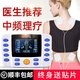極動(dòng)中頻理療儀家用腰椎間盤(pán)突出多功能治療電療針灸貼經(jīng)絡(luò )脈沖按摩器 （充電款）XY-910+8貼