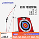 迪卡儂（DECATHLON）弓箭兒童射箭男孩戶外反曲弓射擊室內(nèi)運(yùn)動(dòng)弓GEOLOGIC 紅色新款