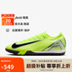 耐克（NIKE）男子足球鞋刺客VAPOR 16 TF碎釘運動鞋 FQ8687-700 熒光黃  41