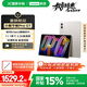聯(lián)想平板小新 ProGT【國家補貼】11.1英寸辦公學(xué)習游戲AI平板電腦3.2K超清屏高刷 驍龍8Gen3 8+128G白