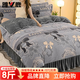 雅鹿床上用品牛奶絨四件套加厚冬季珊瑚絨床單被套床裙款法蘭絨防靜電 愛(ài)慕-加厚款-重達8斤 1.8m床 床裙款 四件套（被套200*230cm）