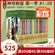 神奇樹(shù)屋 英文原版The Magic Tree House 1-28盒裝 魔法樹(shù)屋 兒童文學(xué)章節書(shū) 中小學(xué)鞏固英語(yǔ)分級閱讀章節小說(shuō) 中小學(xué)生課外讀物