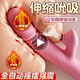 姬欲震動(dòng)棒振動(dòng)女性專(zhuān)用高級成人玩具情趣用品自動(dòng)扣生理按摩器神器 G吮吸款-震動(dòng)伸縮加溫】入體自安慰器自用電動(dòng)小玩具 女人女士自慰陰道雙人女自衛大人玩的高檔的女生愛(ài)玩的