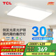 TCL客廳燈LED吸頂燈現(xiàn)代簡約餐廳中山燈具 知玉系列無極調(diào)光無憂安裝