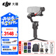 大疆（DJI）RS4 RS4PRO 如影手持云臺穩(wěn)定器 單反穩(wěn)定器 AI跟拍 三軸防抖專業(yè)拍攝相機(jī)手持云臺穩(wěn)定器 RS 4 標(biāo)準(zhǔn)【含雙肩包+提壺禮包】 官方標(biāo)配