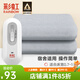 彩虹電熱毯小功率電褥子安全家用調溫型學(xué)生宿舍加熱取暖電毯子電熱墊 150*70cm單人款J0715H-49
