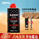 ZIPPO打火機煤油zippo官方正品芝寶打火機油專(zhuān)用油燃料打火石棉芯配件 99ml專(zhuān)用油【1瓶】 送鑷子+省油墊