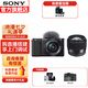 索尼（SONY） ZV-E10L微單相機 zv-e10數碼相機小巧便捷 4K視頻volg直播相機 黑色16-50+適馬56 F1.4【人像雙頭】 套餐四【拍此套餐0元升級套餐五 立省380起】