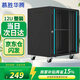 慕勝華騰MS.6412  12u網(wǎng)絡(luò )機柜墻柜 交換機機柜弱電監控加厚鋼化玻璃小型機柜