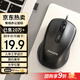 聯(lián)想異能者 有線鼠標(biāo) 家用商務(wù)辦公 臺式機(jī)/小新/拯救者適用 USB接口即插即用 鼠標(biāo)有線 黑色