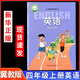 2025年適用冀教版四年級(jí)上冊(cè)英語(yǔ)書(shū)三年級(jí)起點(diǎn)小學(xué)教材4年級(jí)上冊(cè)英語(yǔ)課本教材教科書(shū)河北教育出版社冀教