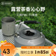 火楓（FIRE-MAPLE）T1燒水壺0.73L圍爐煮茶戶(hù)外鋁質(zhì)茶壺戶(hù)外自駕野營(yíng)野炊野餐咖啡壺