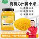 九月的詩(shī)有機沁州黃小米2斤營(yíng)養早餐五谷雜糧粥料月子小米粥粗糧新米送禮