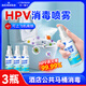 海氏海諾醫用次氯酸消毒噴霧100ml*3旅行便攜HPV殺菌酒店廁所馬桶浴缸床單
