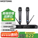威斯?。╓ESTDING）【國家補貼】無線話筒無線麥克風 ktv專用u段動圈式一拖二話筒 K83無線話筒