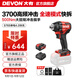 大有（Devon）電動(dòng)扳手5765鋰電沖擊扳手500Nm大扭力汽修扳手電動(dòng)風(fēng)炮套筒 單電4.0Ah快充（75W）