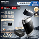飛利浦（PHILIPS）剃須刀電動(dòng)剃胡刀便攜刮胡刀黑魔方全身水洗快充胡須刀送老公送男友官方旗艦店 【便攜黑魔方】PQ888/06 便攜裝