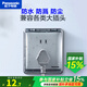 松下（Panasonic）開關(guān)插座防水盒86型墻壁面板通用防濺盒防水盒蓋板WZL8991 深型防水盒透明 WZL8991