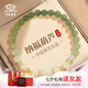 中國(guó)珠寶（Sino gem）翠玉葫福手串銀手鏈輕奢小眾高級(jí)實(shí)用送女朋友老婆紀(jì)念生日禮物