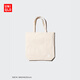 優(yōu)衣庫男裝女裝購物袋/棉質(zhì)25秋冬新款M碼480058 01 乳白色 M