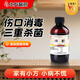 信龍碘酊2%*250ml/瓶 皮膚感染皮膚傷口快速消毒防感染