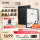 科大訊飛【旗艦新品】智能辦公本X5 10.65英寸墨水屏電紙書(shū)電子記事本 電子書(shū)閱讀器 手寫(xiě)筆記本平板水墨屏 【旗艦新品】訊飛智能辦公本X5Pro-經(jīng)典黑