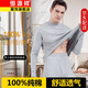 恒源祥純棉秋衣秋褲男純色保暖內衣男士中厚防寒套裝全棉基礎保暖打底棉毛衫中領(lǐng)半高領(lǐng)全套冬季 淺麻灰(中領(lǐng)) XL 175