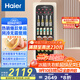 海爾（Haier）150L客廳辦公室風(fēng)冷冰吧家用國家補貼20%小冰柜冷藏柜飲料水果茶葉保鮮柜冷柜小冰箱LC-150WLH9EY1