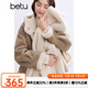 百圖betu女裝冬季新款短外套皮毛一體仿羊羔絨保暖外套女2411T65 卡其色 S