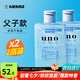 吾諾（UNO）爽膚水男士護膚品須后精華水控油補水保濕清爽收縮毛孔易吸收 2瓶（父子款）