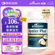 好健康goodhealth牡蠣精華精氨酸生蠔精補(bǔ)睪酮補(bǔ)腎壯陽(yáng)男士保健膠囊60粒