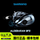 SHIMANO 22款阿德bfs禧瑪諾微物水滴輪馬口溪流白條黑坑鱸魚漁輪 22款ALDEBARAN BFS XG/8.9速比 左手型