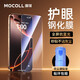 摩可Apple線(xiàn)下門(mén)店有售丨適用蘋(píng)果iphone16ProMax鋼化膜手機貼膜二強防藍光無(wú)塵倉全屏高清透亮防爆