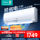 海信（Hisense）空調 大1匹 易省電E290 AI省電 速冷熱 仿真自然風(fēng) 新一級國家補貼20%空調掛機 KFR-26GW/E290-X1