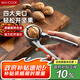 美廚（maxcook）核桃夾子 開核桃神器夾子 剝杏核堅果榛子鉗子MCPJ4512