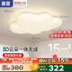 惠普普瑞護眼LED臥室書房兒童房云朵奶油風吸頂燈中山燈具包安裝