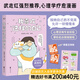 【店鋪專(zhuān)享簽章+貼紙】我喜歡這樣的自己 徐慢慢心理話(huà) 武志紅強(qiáng)烈推薦！接納自己的不完美，允許一切慢慢來(lái)！公眾號(hào)“徐慢慢心理話(huà)”人氣漫畫(huà)精選合集 團(tuán)購(gòu)聯(lián)系客服 （贈(zèng)貼紙）我喜歡這樣的自己