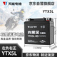 天能電池免維護(hù)摩托車電瓶12v5a豪爵125福喜巧格110通用干電池YTX5L