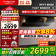 方太官方抽吸油煙機(jī)JCD18TB側(cè)吸式家用25風(fēng)量大吸力 煙灶聯(lián)動(dòng)臺(tái)嵌兩用灶具 猛火燃?xì)庠钐籽b旗艦 【新品煙機(jī)】25風(fēng)量JCD18TB直流變頻/揮手 天然氣或液化氣備注